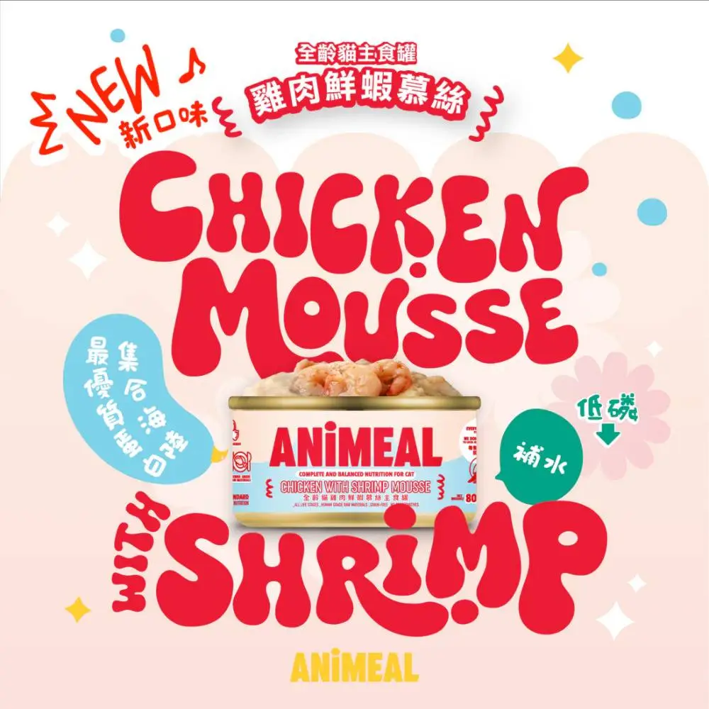 Animeal 全齡貓慕絲雞肉鮮蝦主食罐80g