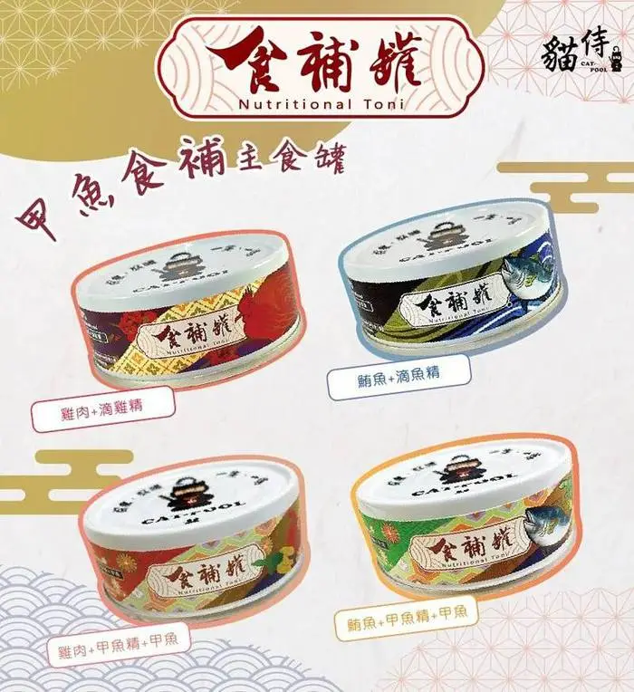 Catpool貓侍 【自選24罐】食補主食罐 80g