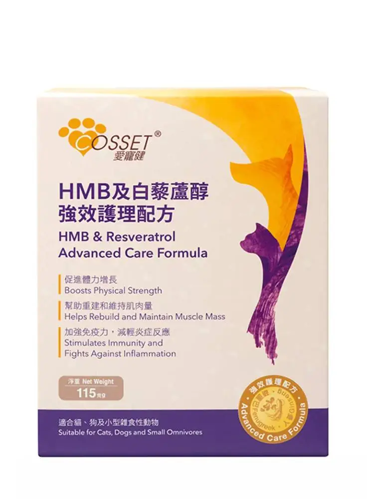 Cosset愛寵健 HMB及白藜蘆醇強效護理配方 115g(加強免疫屏障功能、抵抗炎症和加速痊癒)