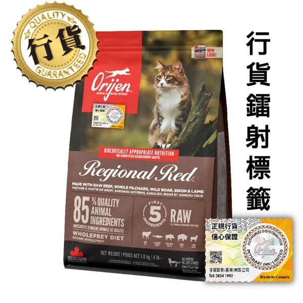 Orijen Regional Red Cat 無穀物紅肉乾糧 1.8kg