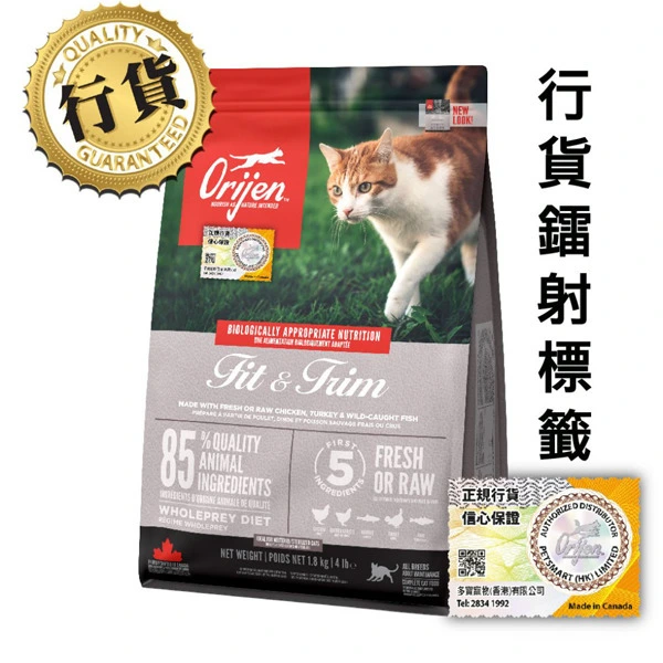 Orijen Fit + Trim Cat 無穀物健美貓乾糧 1.8kg