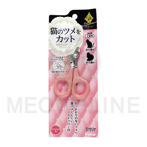 Petio 貓用指甲剪(帶安全擋片)