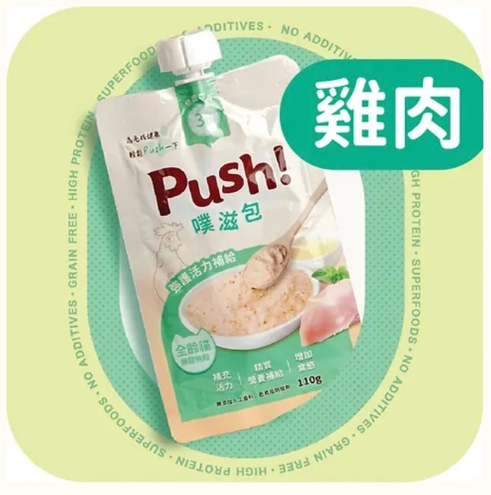 Push 隨機口味