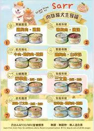 SARR 自選24罐肉絲主食罐