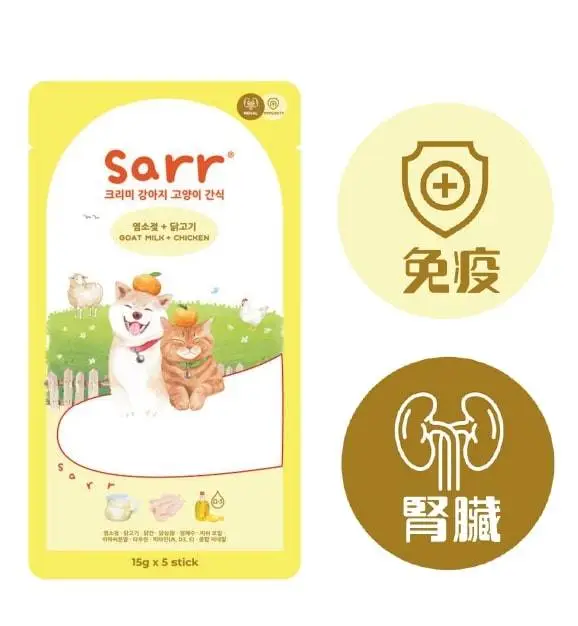 SARR 北歐天然魚油鮮肉泥 免疫+腎臟保健 (羊奶+雞肉) 15gx5 (黃)