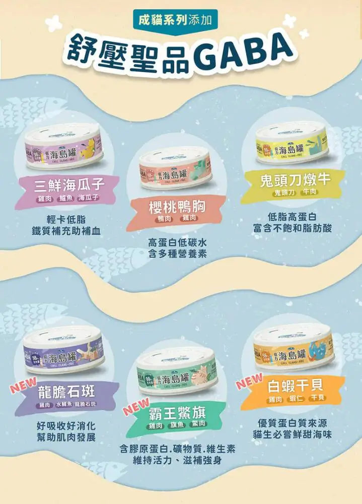 倍力 自選24-海島慕斯機能主食貓罐頭80g