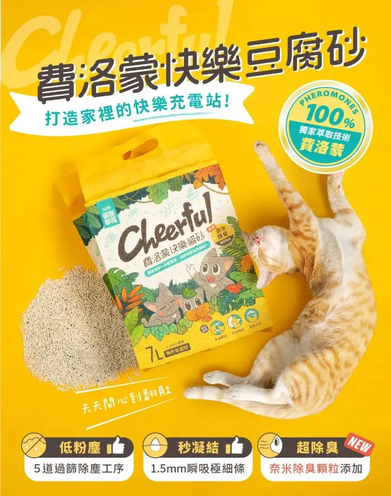 怪獸部落 費洛蒙紓壓豆腐砂（條型） 7L