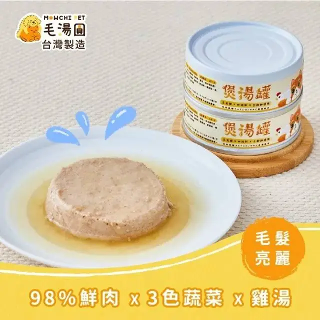 毛湯圓 主食罐- 多汁鮮嫩雞80g