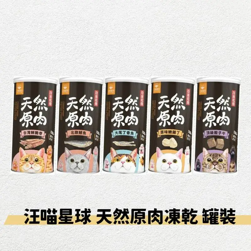汪喵星球 原肉零食罐-鮮脆卷 40g