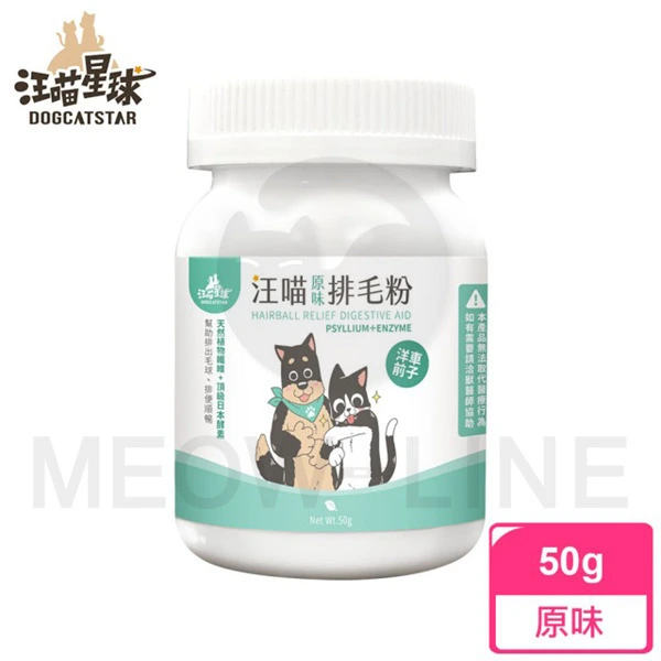汪喵星球 排毛粉隨機味