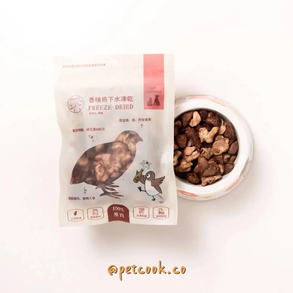 派庫廚房 香檳鳥下水凍乾 (特選鵪鶉心以及鵪鶉胗)
