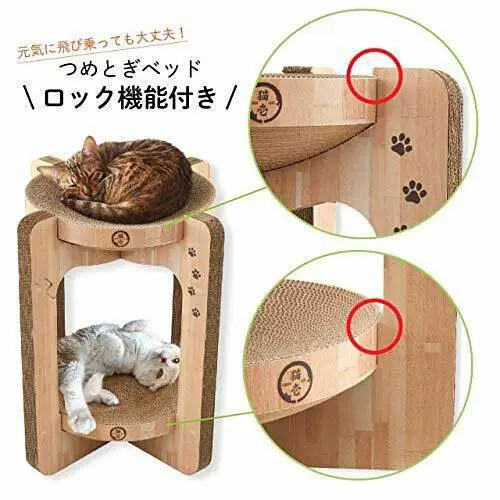 貓壹Necoichi 抓抓塔