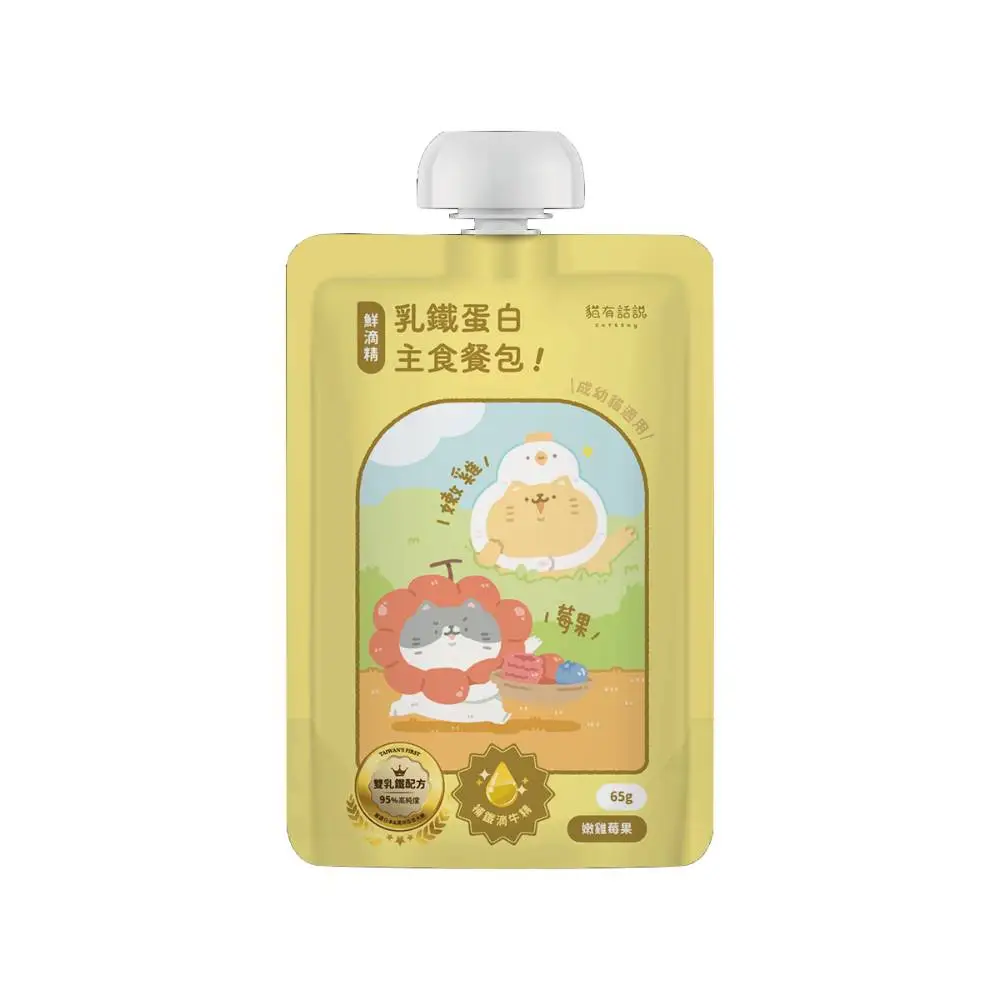 貓有話說 鮮滴精乳鐵主食餐包 綜合莓果嫩雞 (65g)